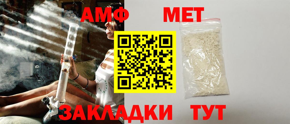 АМФЕТАМИН Розовый Серов
