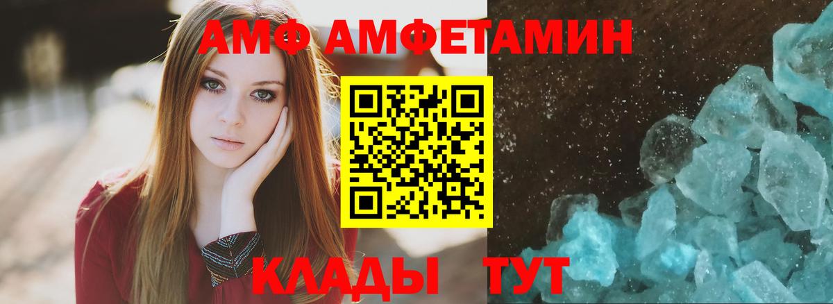 АМФЕТАМИН 98%  Вход с VPN  АМФ  Серов 
