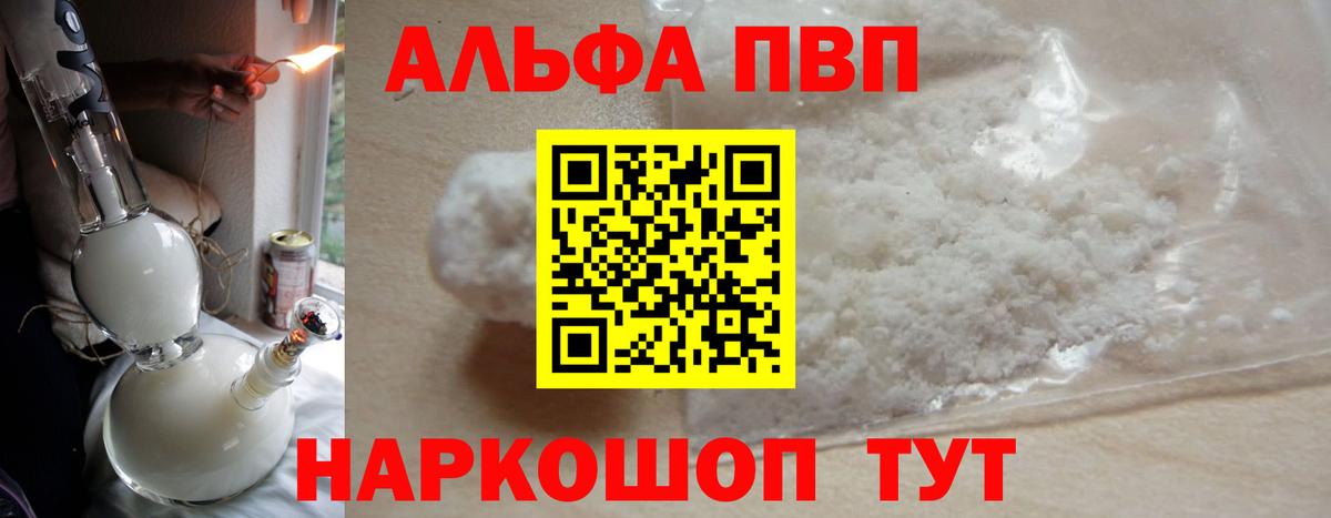 Alpha PVP СК КРИС  Вход с VPN  Альфа ПВП СК  магазин    Серов 