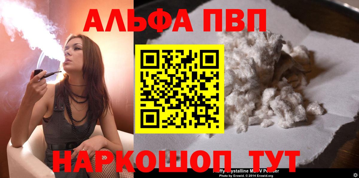 A PVP мука Серов