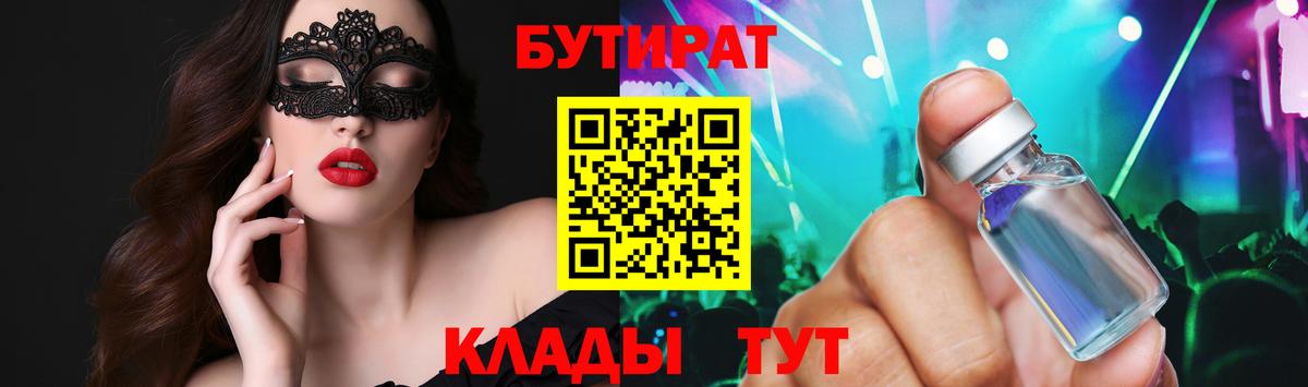 Бутират 99% Серов