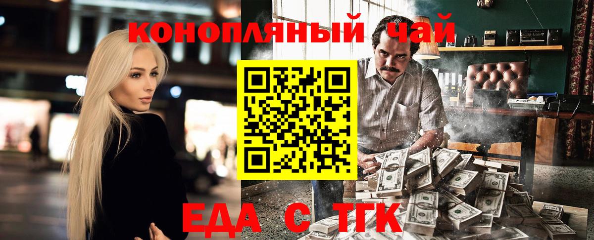 Cannafood марихуана  Вход с VPN  Серов 