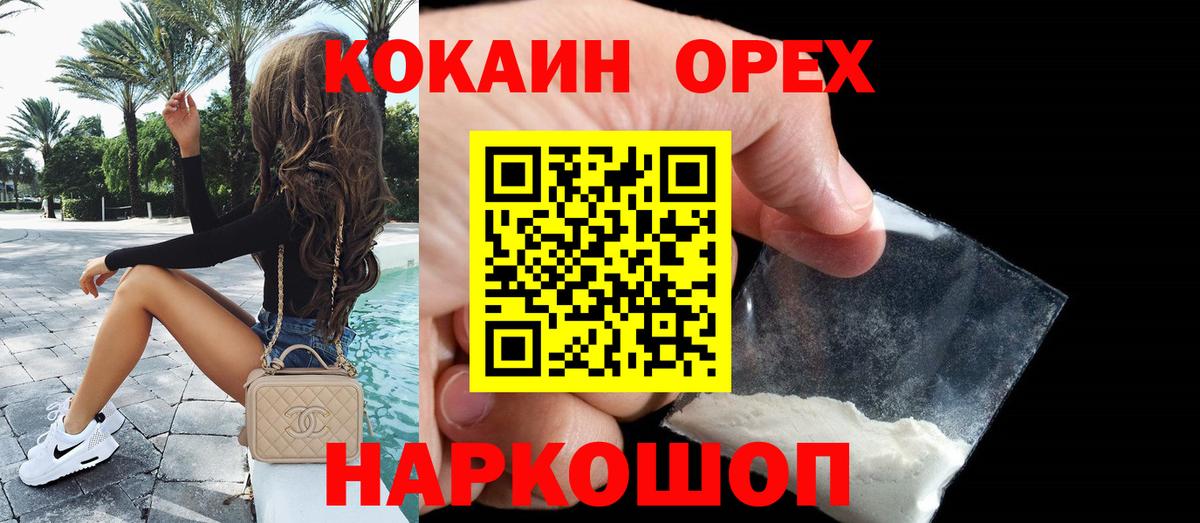 COCAIN  Вход с VPN  Серов  COCAIN VHQ  КОКАИН 98% 