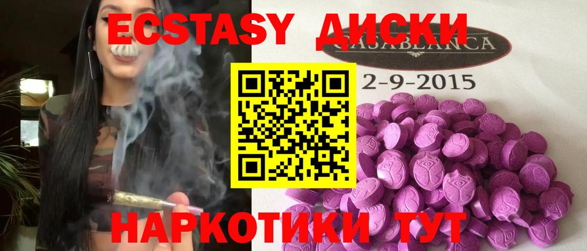 Экстази  Ecstasy Дубай  Вход с VPN  Серов 