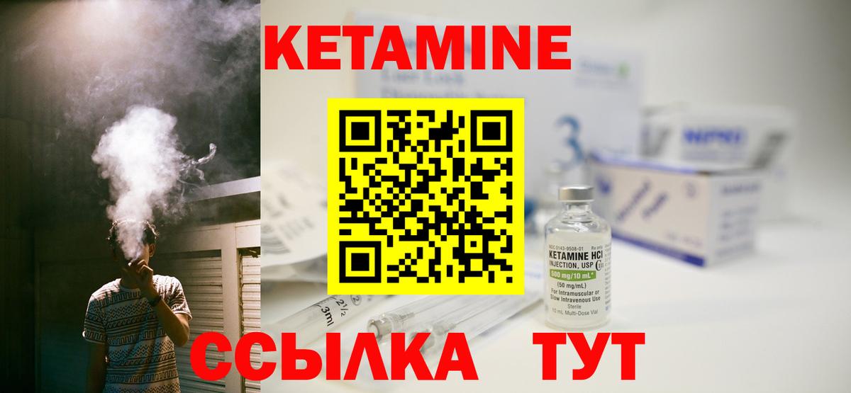 Кетамин ketamine Серов