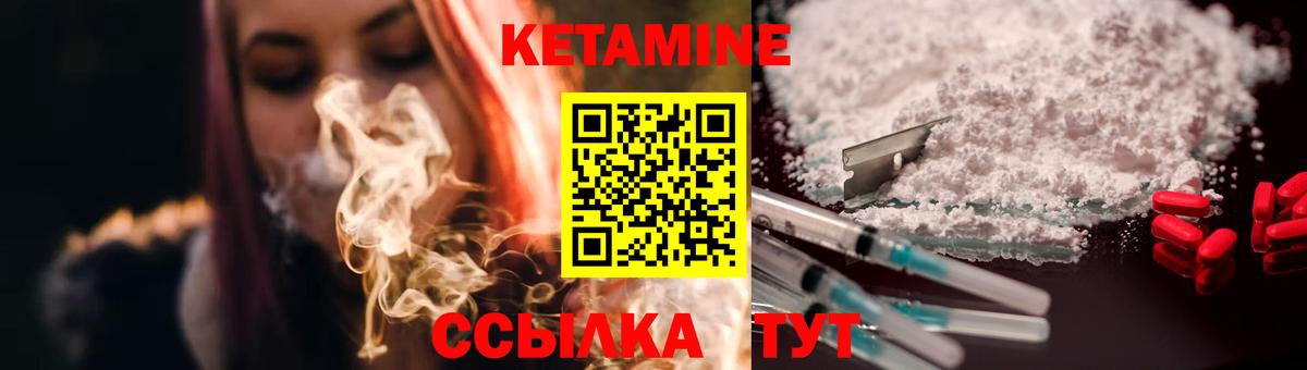 Кетамин VHQ  МЕГА ссылки  Серов  Вход с VPN 