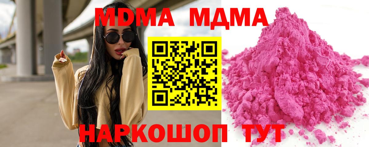 Серов  MDMA crystal  Вход с VPN  МДМА кристаллы 