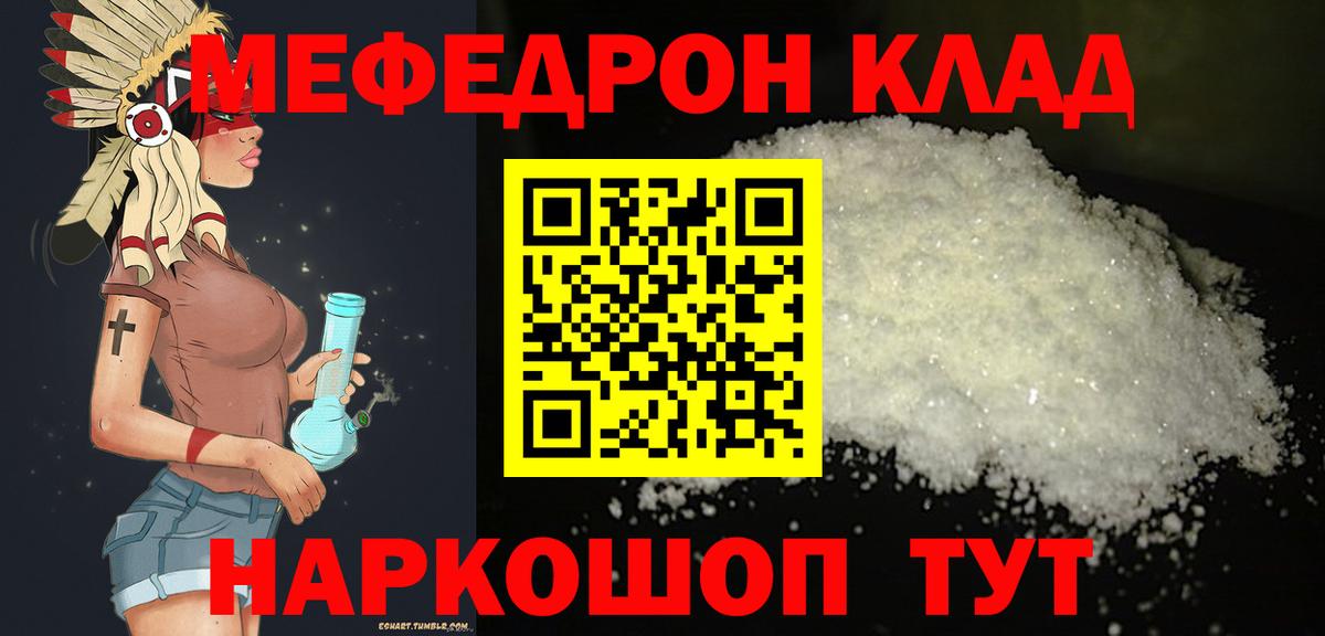 Меф мука Серов