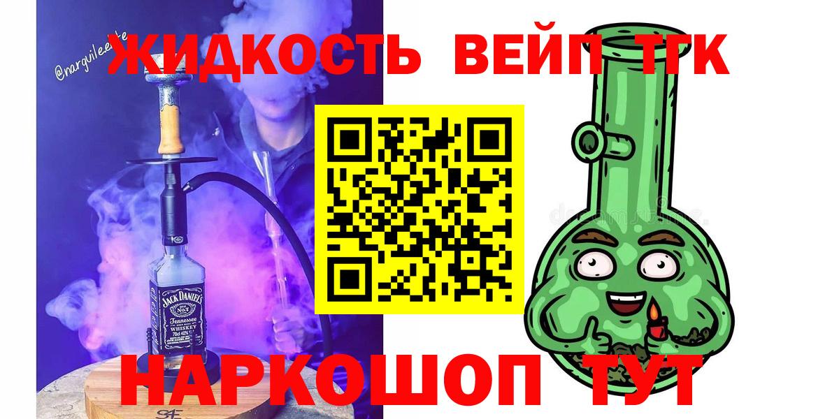 ТГК вейп с тгк  Вход с VPN  Серов 